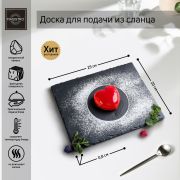 Доска для подачи «Valley» 25х20 см, сланец